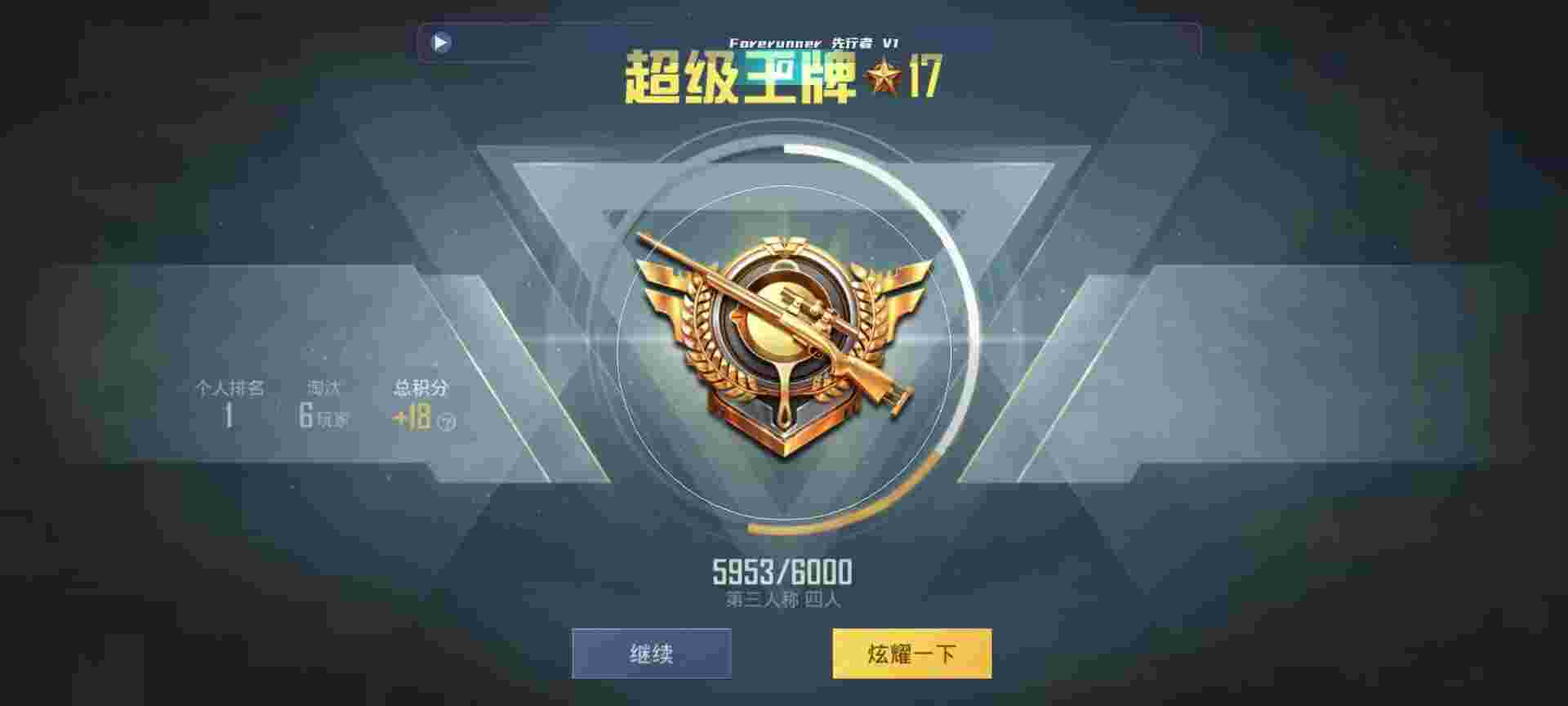 和平精英鸡腿辅助自瞄 - ƽӢqun辅助预览图